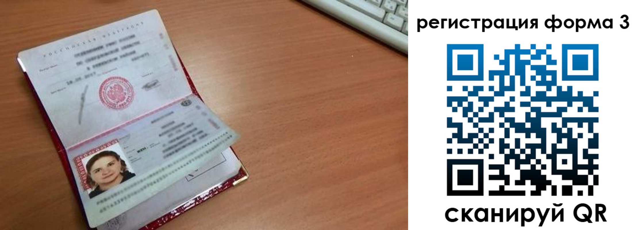 прописка в Златоусте
