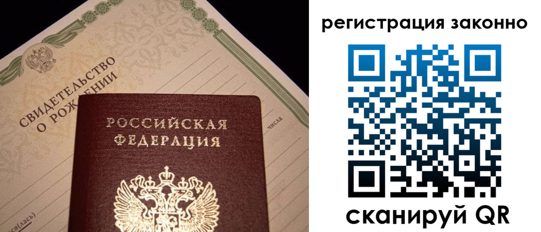 временная регистрация для школы в Златоусте