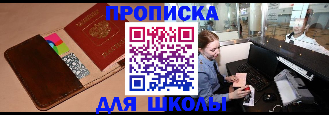 миграционный учет в Златоусте