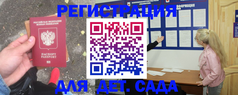 временная регистрация для всех в Златоусте