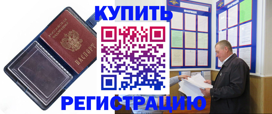 временная регистрация госуслуги в Златоусте