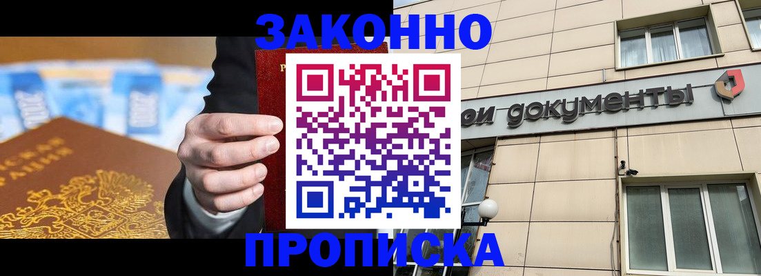 пропишу в квартире в Златоусте