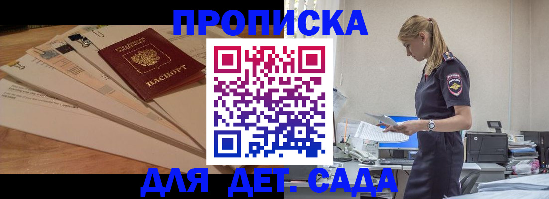 регистрация для школы в Златоусте
